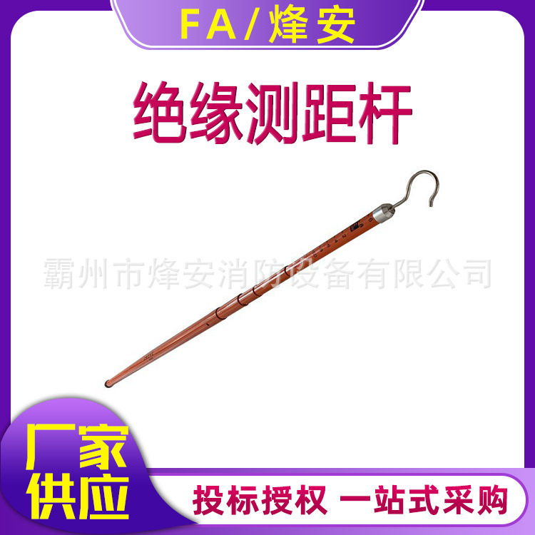 高压绝缘伸缩测高杆电力测量