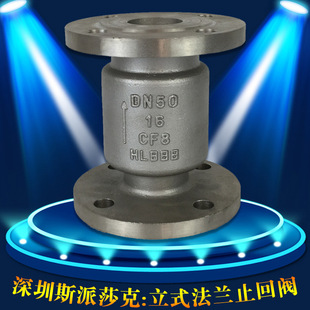 蒸汽不锈钢304 316立式静音式法兰止回阀HC42X DN32 40 50 65 80