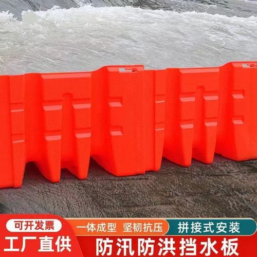 矿大防汛地下车库L型ABS红色挡水板组合式防汛挡水板防洪挡板