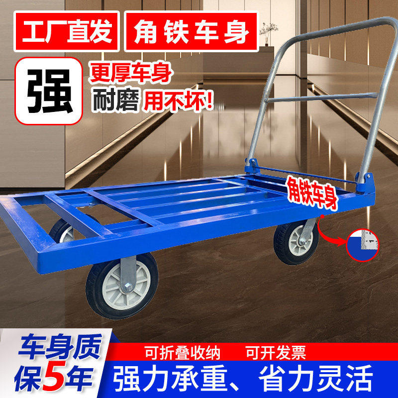 重型角铁平板车加厚车身手推车小推车耐磨搬运折叠快递拉货