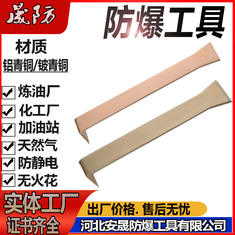 防爆双头刮刀300mm除锈刮刀铜铲铝青铜铍青铜无火花防爆工具晟防