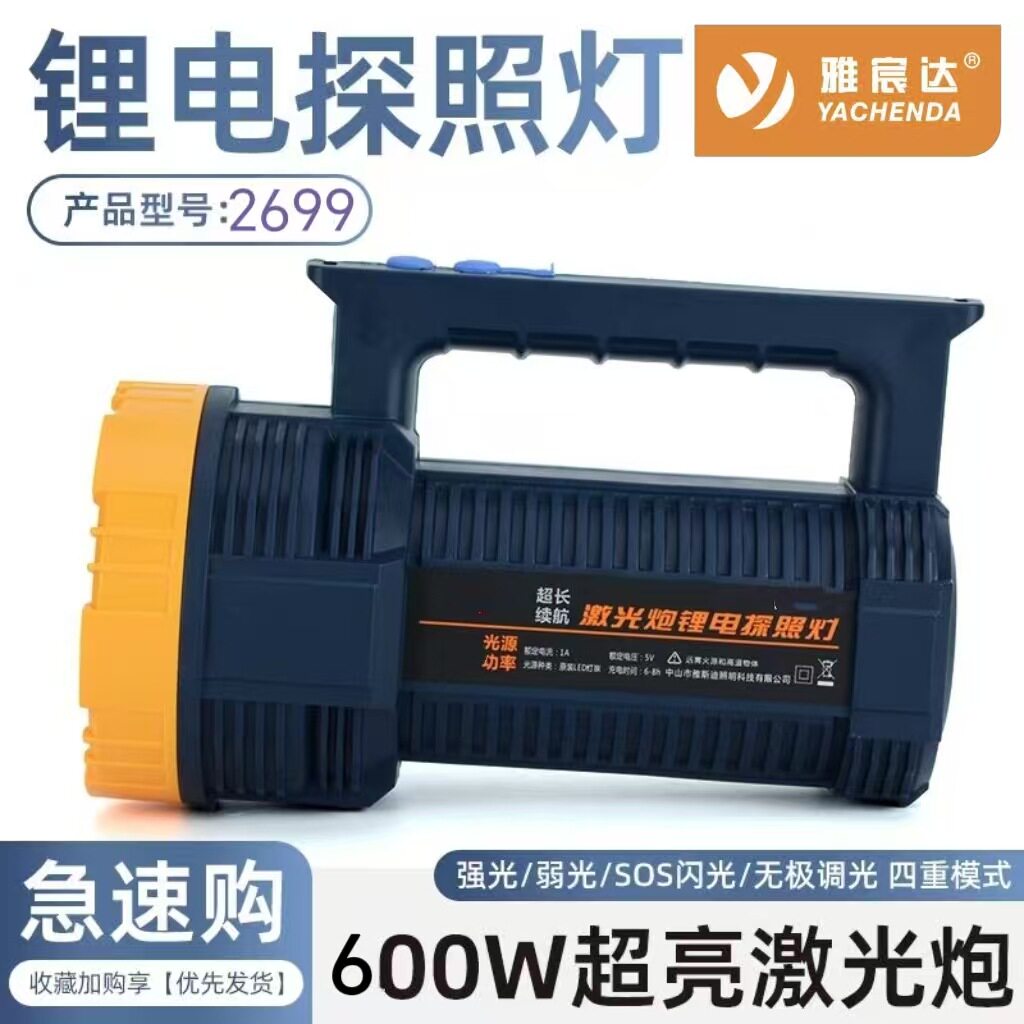 LED充电手提灯户外应急夜市露营摆摊地摊照明灯家用直插式电筒
