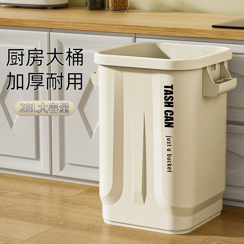 厨房专用大垃圾桶家用大号大容量免弯腰无盖方形商用办公室18L28L