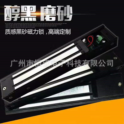 280KG磁力锁单双门明装
