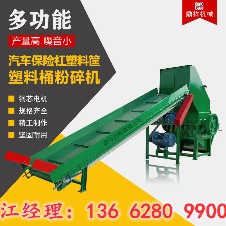 塑料框塑料桶破碎机工业塑料粉碎机菜篮水果框破碎清洗设备