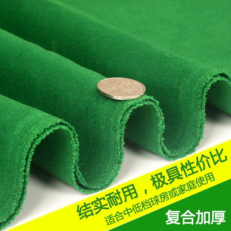 台球桌布加厚加绒双面台球布黑八桌球布台呢尼两面可用绒布配件品