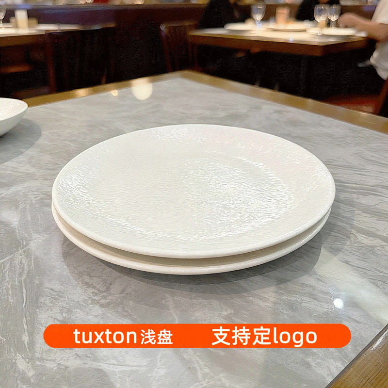 美国tuxton浅盘陶瓷餐具家用餐厅白色圆盘菜盘耐高温商用餐盘