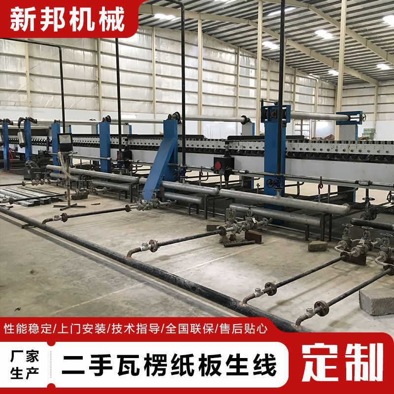 瓦楞纸板生产线纸箱纸板成型机械设备全自动蜂窝板牛皮全自动升级