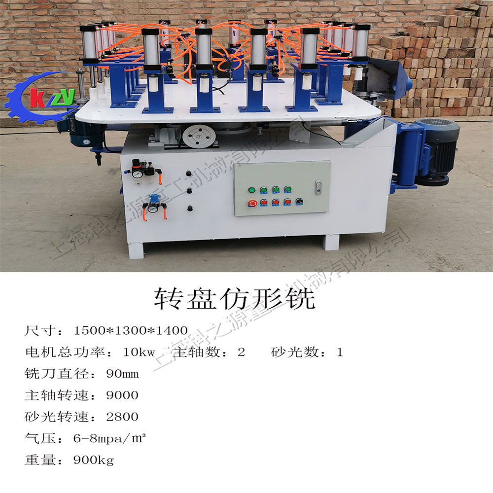 四轴转盘仿形铣 实木家具用仿形铣设备 台式拖把杆凹凸槽制作机