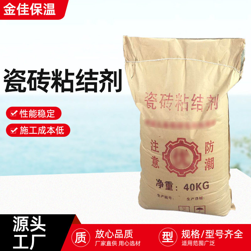 耐高温高粘外墙瓷砖胶