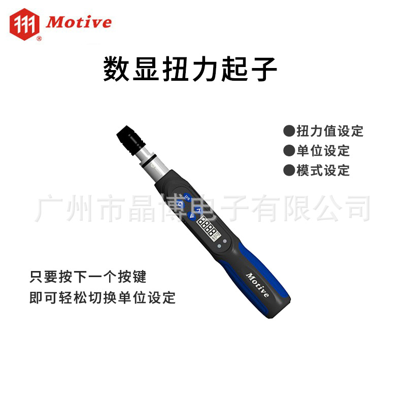 台湾MOTIVE扭力批MPE-4数显扭力起子4N.M扭力批