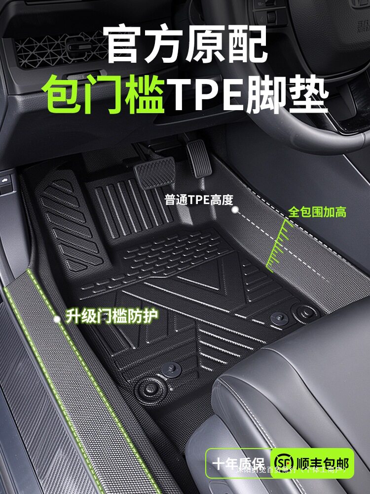 汽车脚垫TPE全包围包门槛车垫丝圈主驾驶通用车内上层地毯车