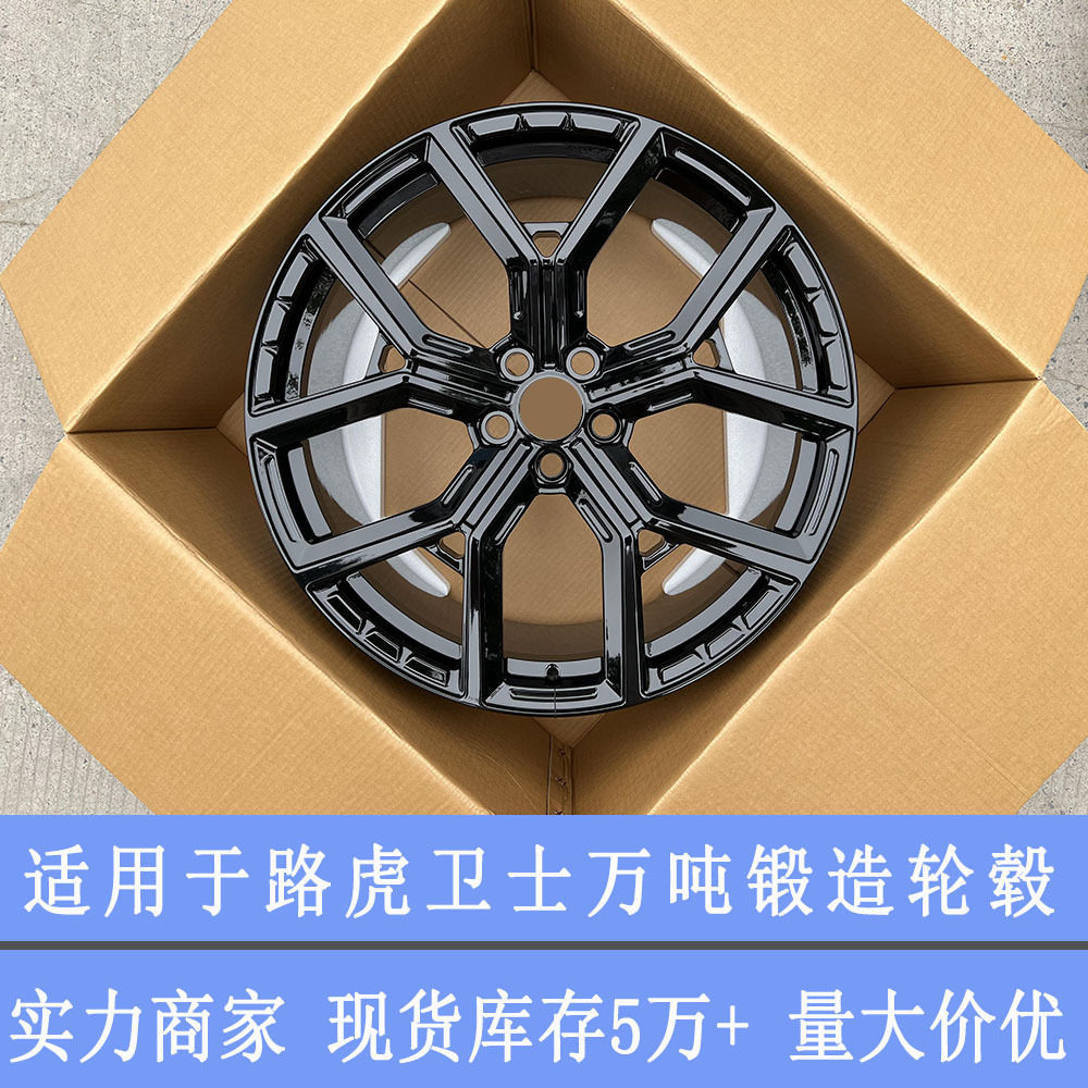 适用20/21/22寸路虎卫士007卫士110黑武士汽车改装铝合金锻造轮毂