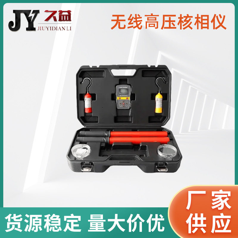 无线高压核相仪数字显示抗干扰可伸缩高压验电测试核相仪测试稳定