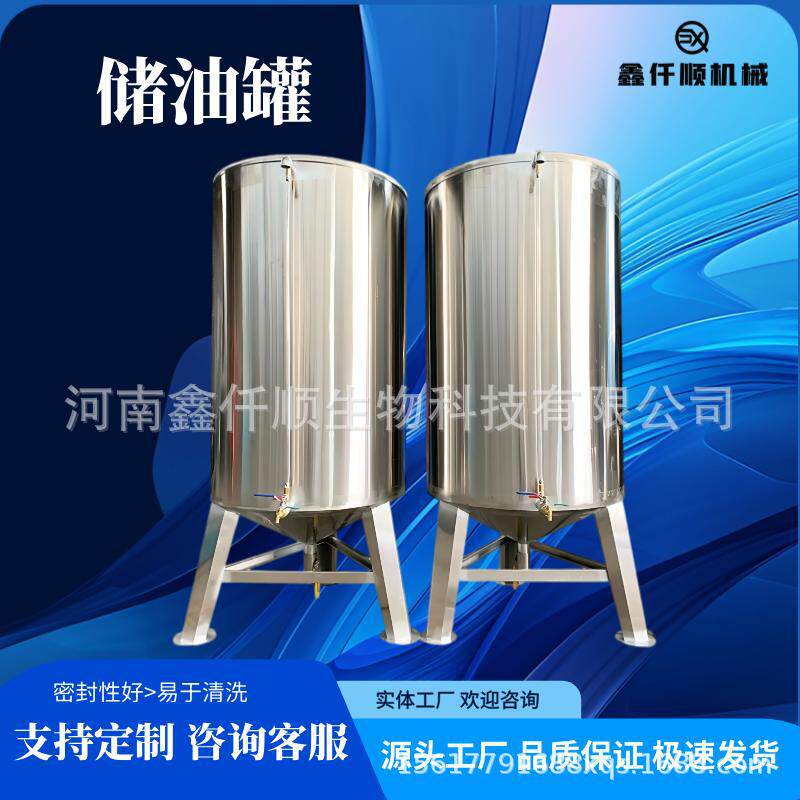 压力容器304不锈钢耐高温压力储油罐液体储水罐香油液立式储藏罐