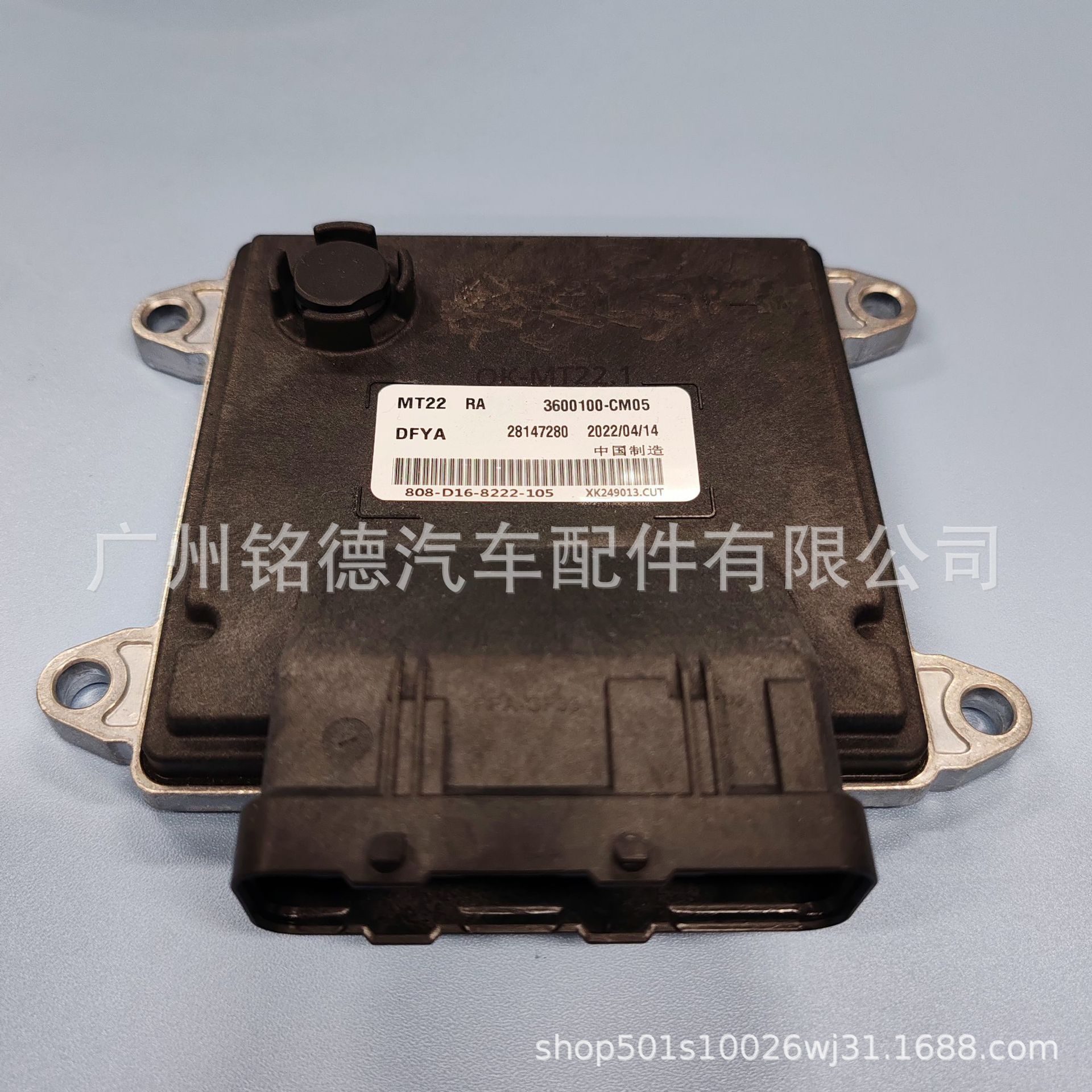 东风小康MT22发动机ECU全新