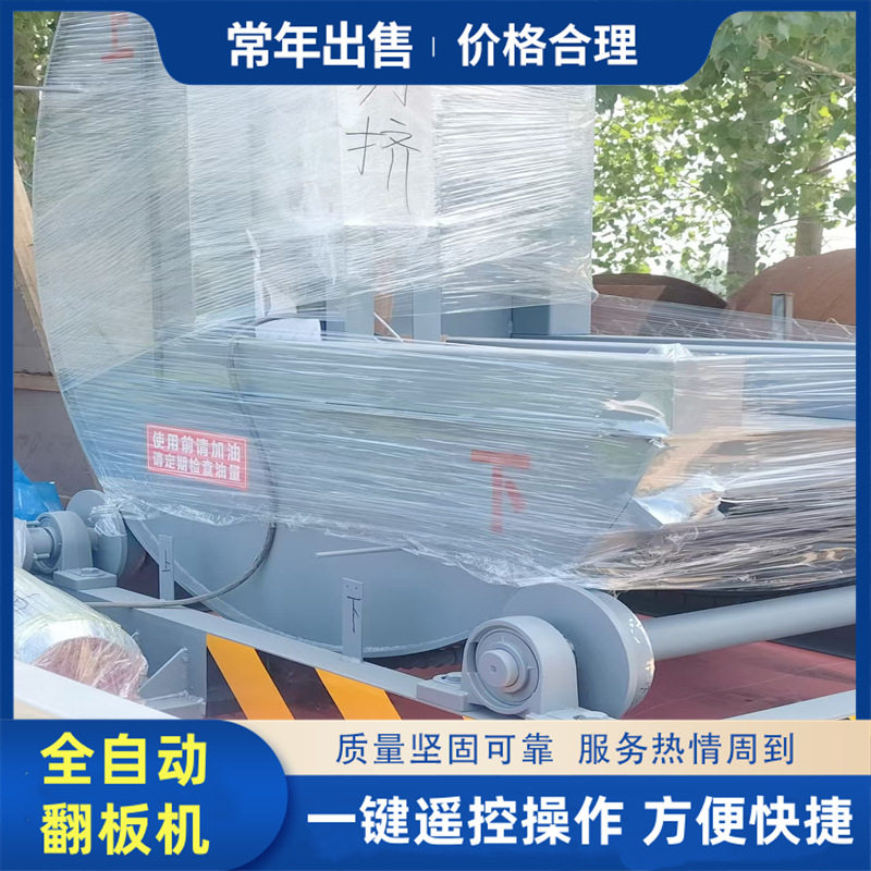 澳创硅酸钙板玻镁板防火板翻板机 阻燃板拱挤板180度翻卷机翻料机