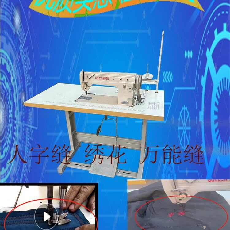 缝纫机手工推绣 拼缝机人字车台湾金轮2180绣花机 .修补机