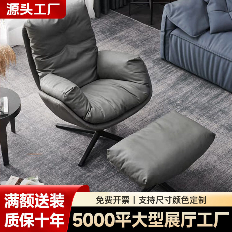 意式极简真皮旋转沙发椅