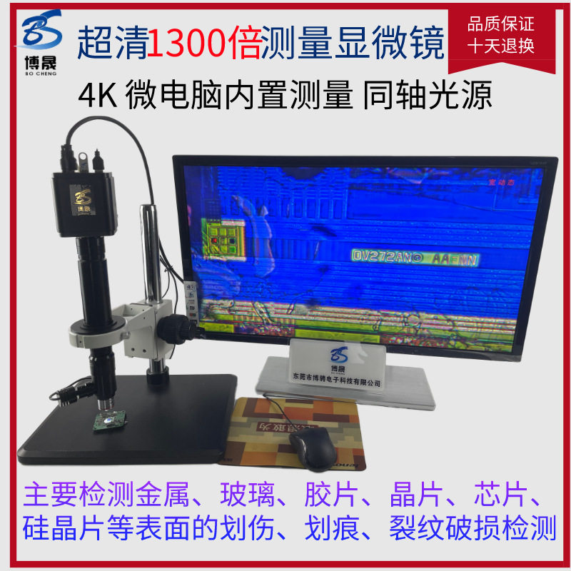超清1300倍电子显微镜同轴光数码HDMI内置测量工业相机视频放大镜