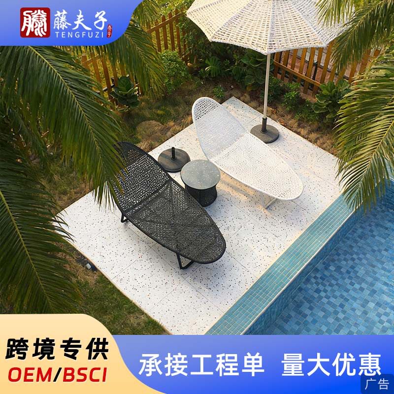 户外躺椅沙滩泳池躺床室外仿藤茶几组合懒人午睡休闲靠椅藤编家具