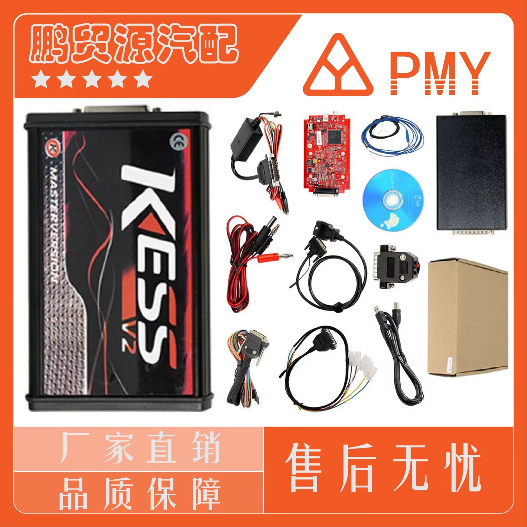 KESS5.017V2OBD2软件ECU编程