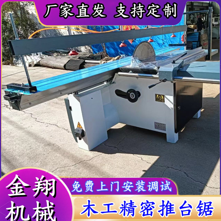 塑料板亚克力板精密锯90度切割锯板式家具电动升降裁板推台锯