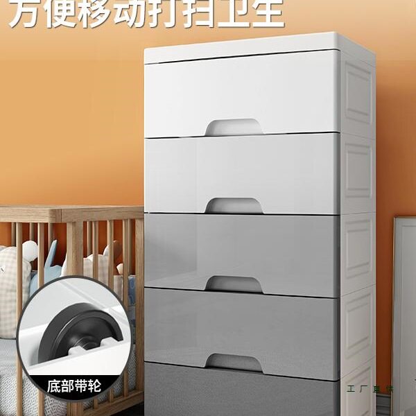 45宽储物置物加厚抽屉式收纳柜子省空间收纳柜儿童衣服家用塑料柜