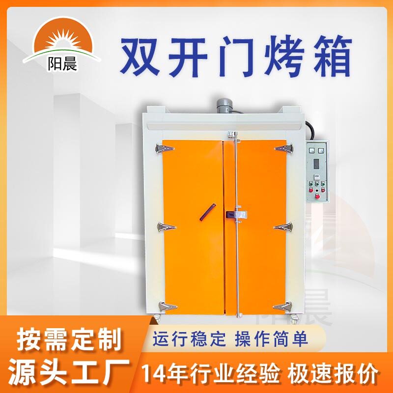 工业大型热风循环高温烘箱