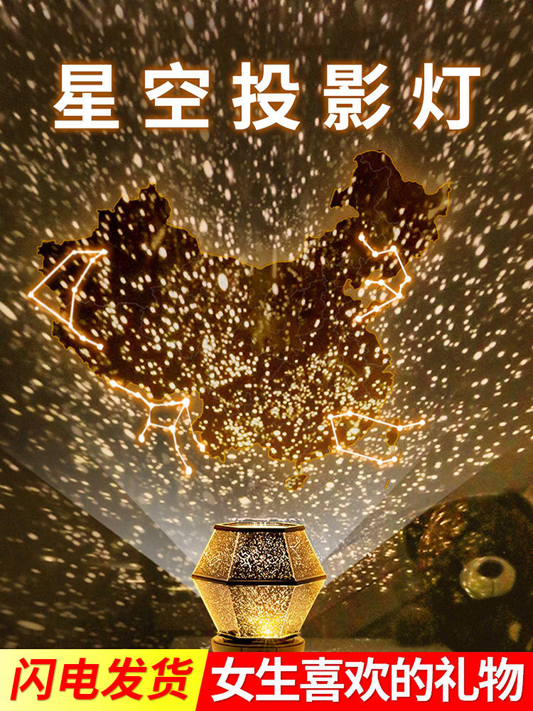 星空投影灯浪漫表白求婚生日