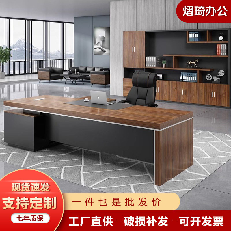 老板办公桌椅组合经理桌总裁桌主管桌办公家具大班台批发优质五金