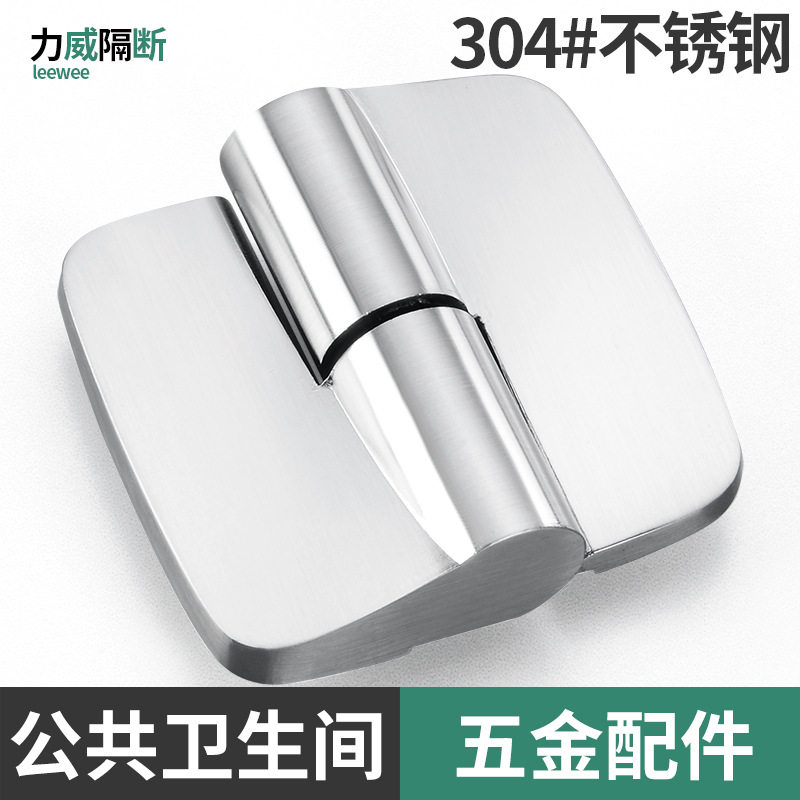 公共卫生间隔断五金配件精铸304不锈钢厕所合页自动关门隔板铰链