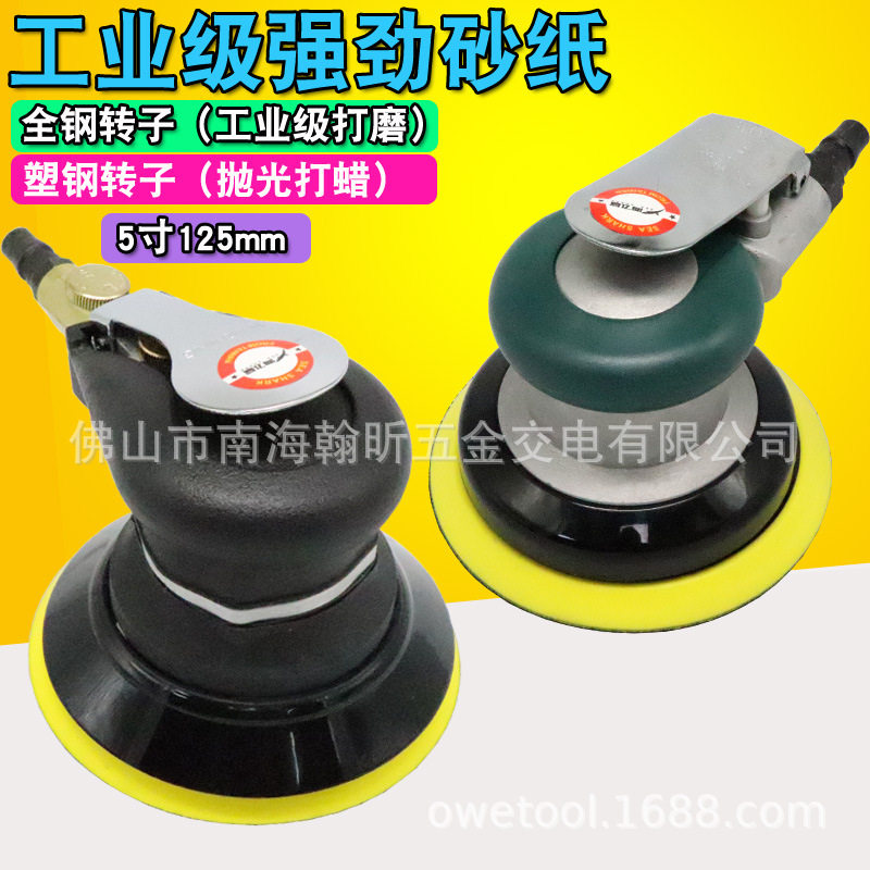 海飞鲨Z55寸125mm气动砂纸机抛光机打磨机干磨机Z3Z4Z6