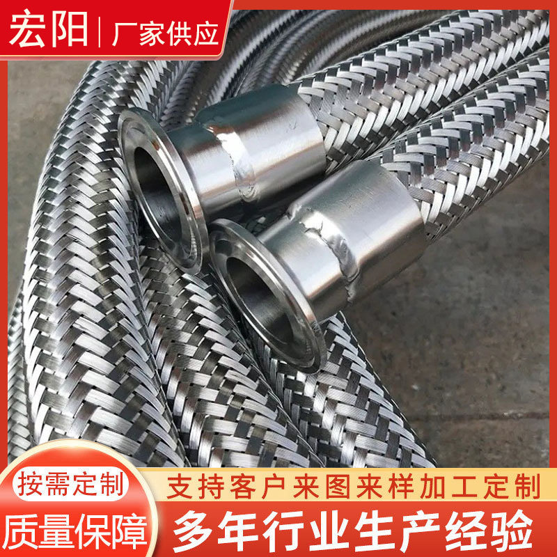 304防爆卡箍编织金属软管卫生级