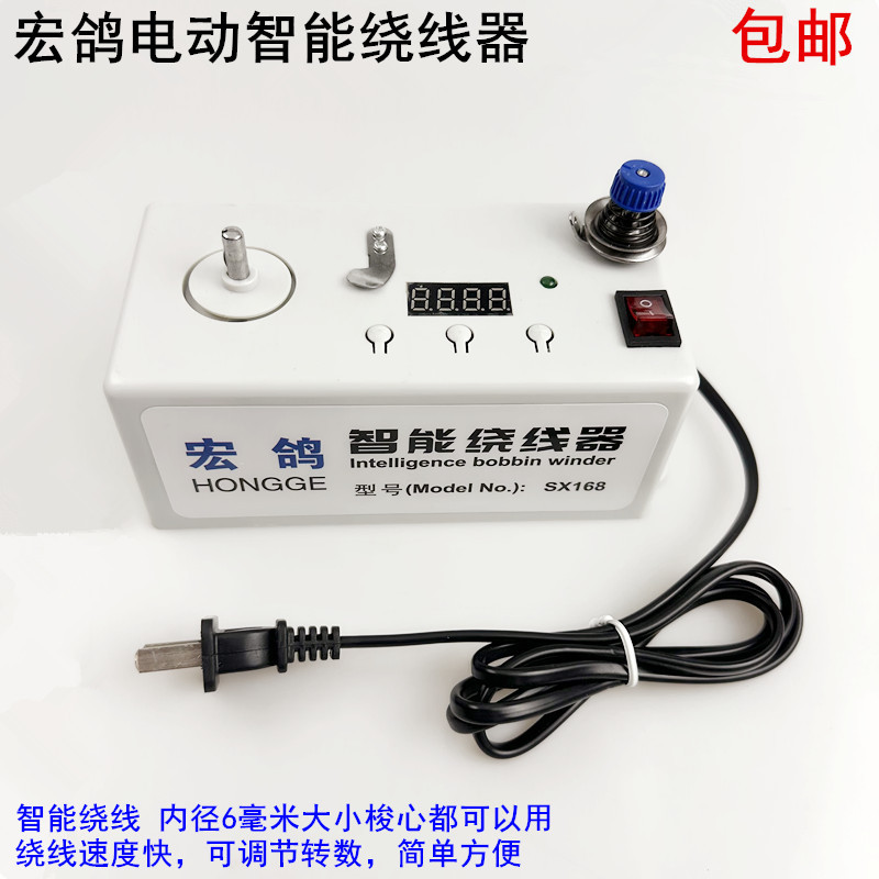 电动智能绕线器绣花高速梭心芯工业缝纫机配件平车电子底线倒线器