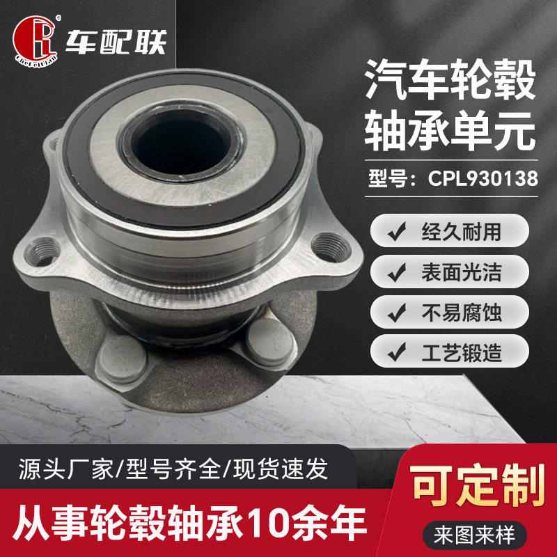 09款森林人轮毂单元(后轮)28473-FG000/HUB207T-6/HA590313