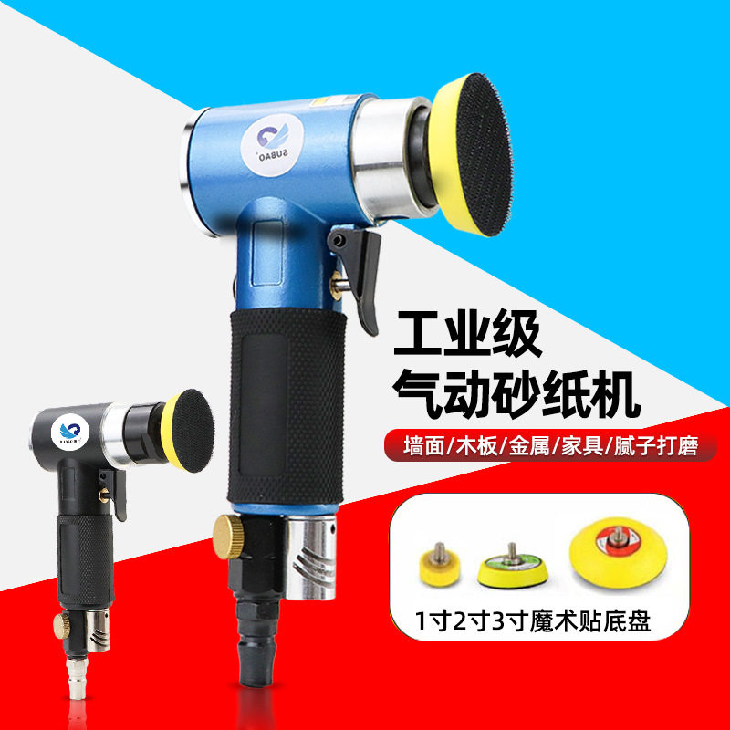 气动打磨机2寸气磨机工业级气动抛光机汽车小型抛光机偏心打磨机