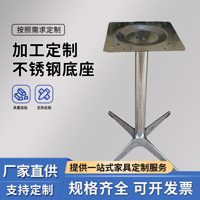 批发不锈钢铝合金餐桌脚配件