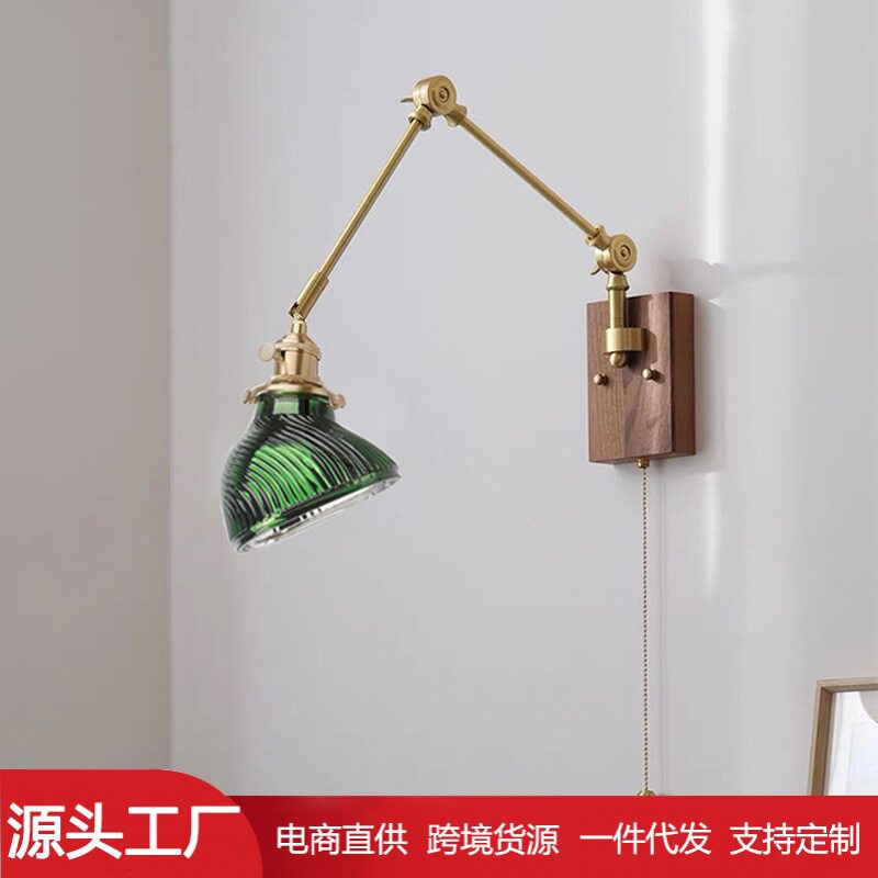 跨境简约日式风可调节角度卧室床头灯书房酒店带拉线黄铜玻璃壁灯