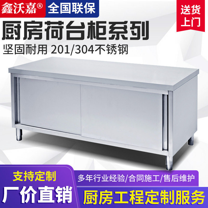 双通打荷台操作台储物柜切菜柜烘焙专用不锈钢拉门工作台厨房商用
