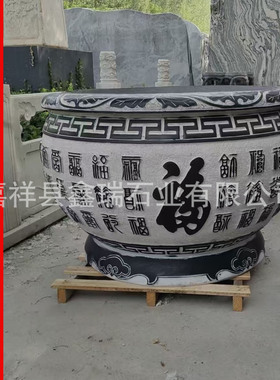 石雕青石鱼缸庭院仿古门海荷花养鱼石头花盆户外福字石头水缸摆件