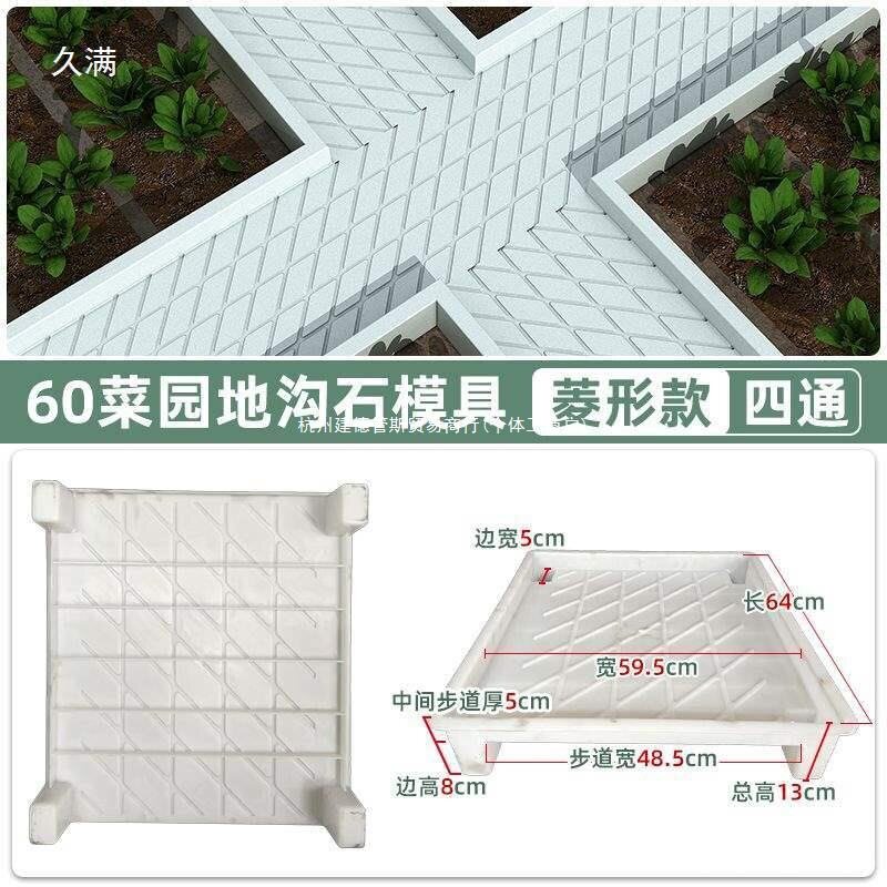庭院菜沟板模具田园水泥路模板地沟水泥青石板农村混凝土新农村
