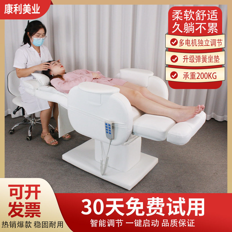尚康利电动多功能可躺按摩椅