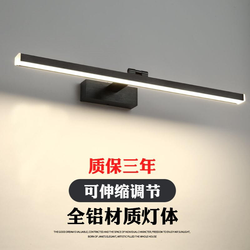 9U镜前灯led卫生间镜柜 可伸缩免打孔简约壁灯洗漱台浴室柜灯