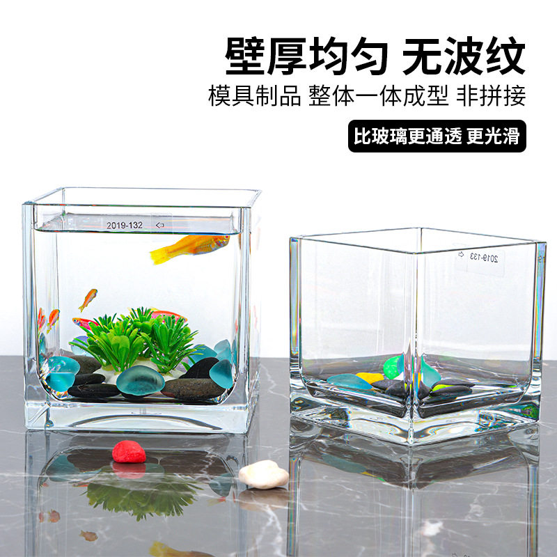 小鱼缸防摔耐爆一体PC塑料无缝超白迷你乌龟金鱼方形桌面小型鱼缸