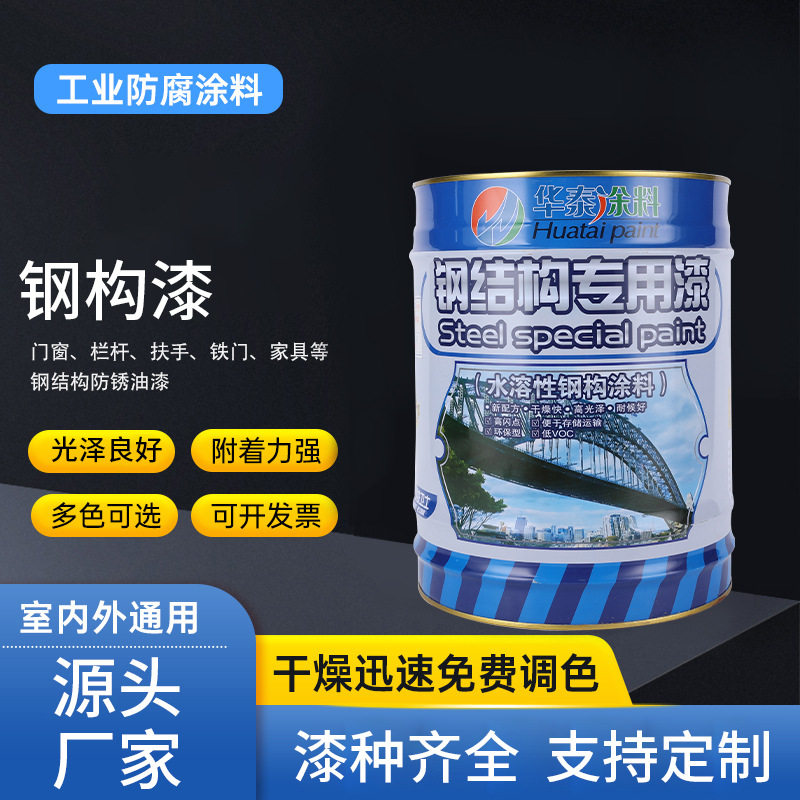 蓝色油漆桶装水性天蓝色防锈漆车厢三轮车汽车专用小瓶自喷漆小桶