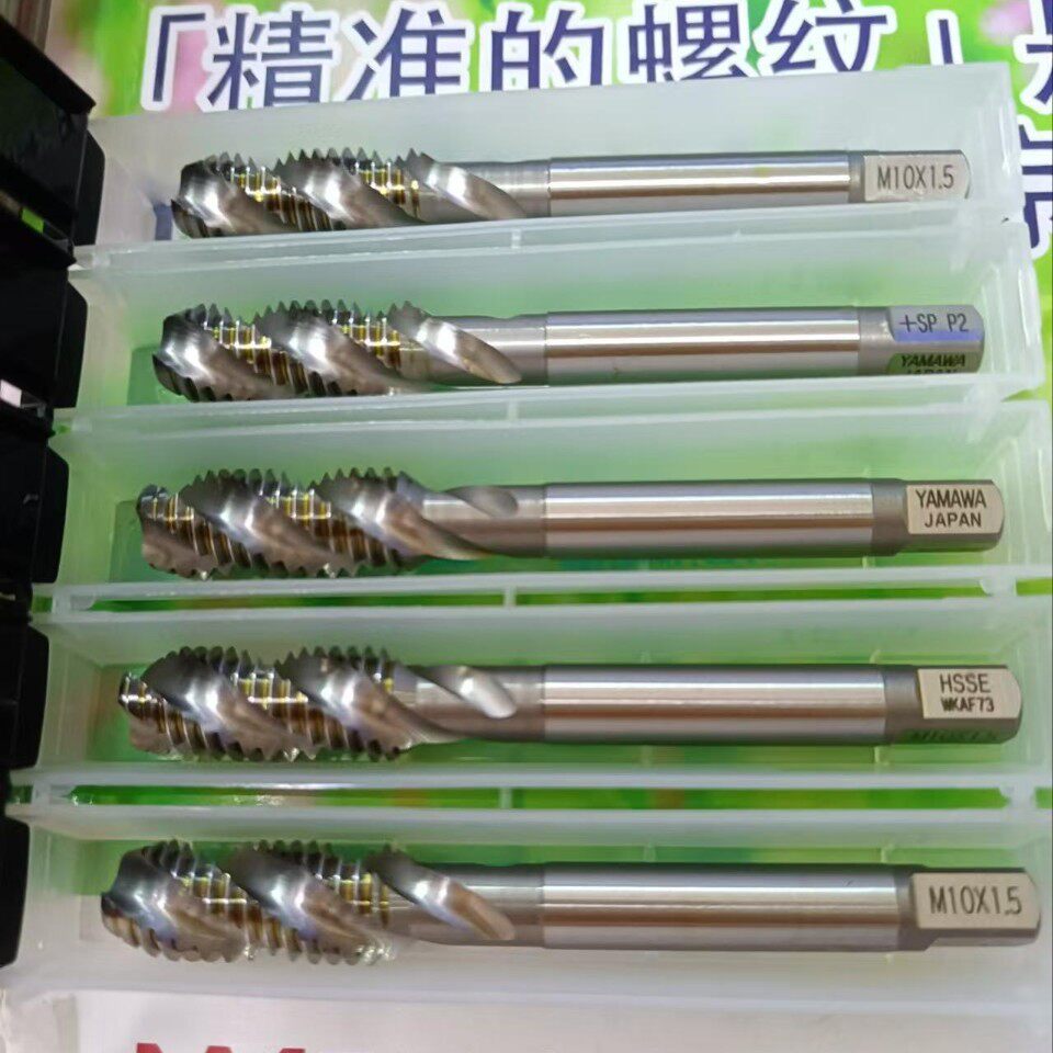 日本YAMAWA弥满和升级版螺旋丝攻+SPM2-M12+系列机用螺旋丝锥