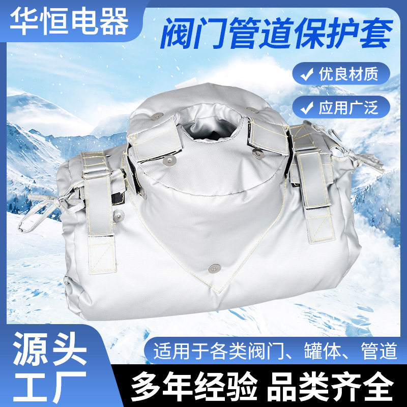可拆卸阀门管道保温套防冻型保温套阀门截止阀保温套保护壳