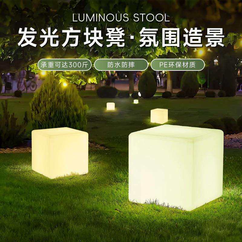 立方体凳子太阳能户外灯防水造景布置氛围景观灯庭院灯花园草坪灯
