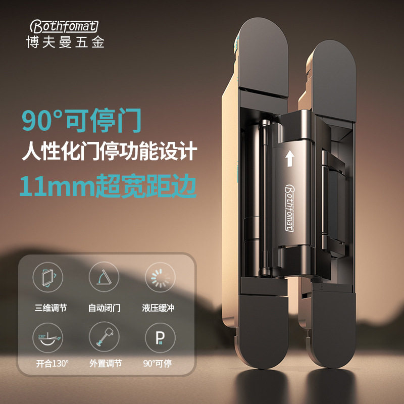 隐形三维可调液压合页90度静音